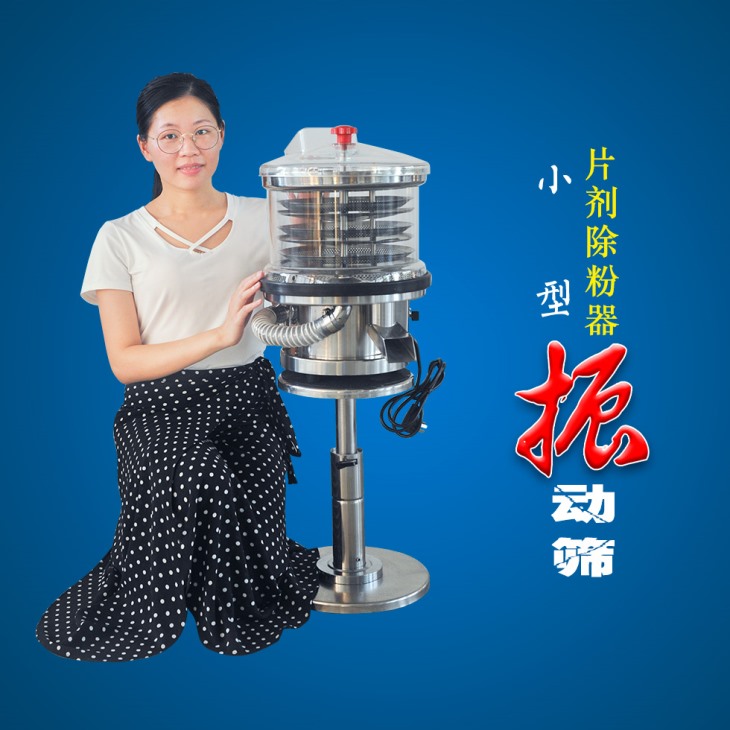 筛片机 筛片机